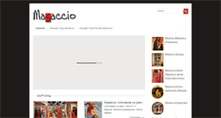 Desktop Screenshot of maestro-masaccio.ru